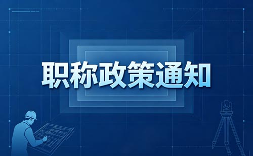 广德职称诚信承诺书